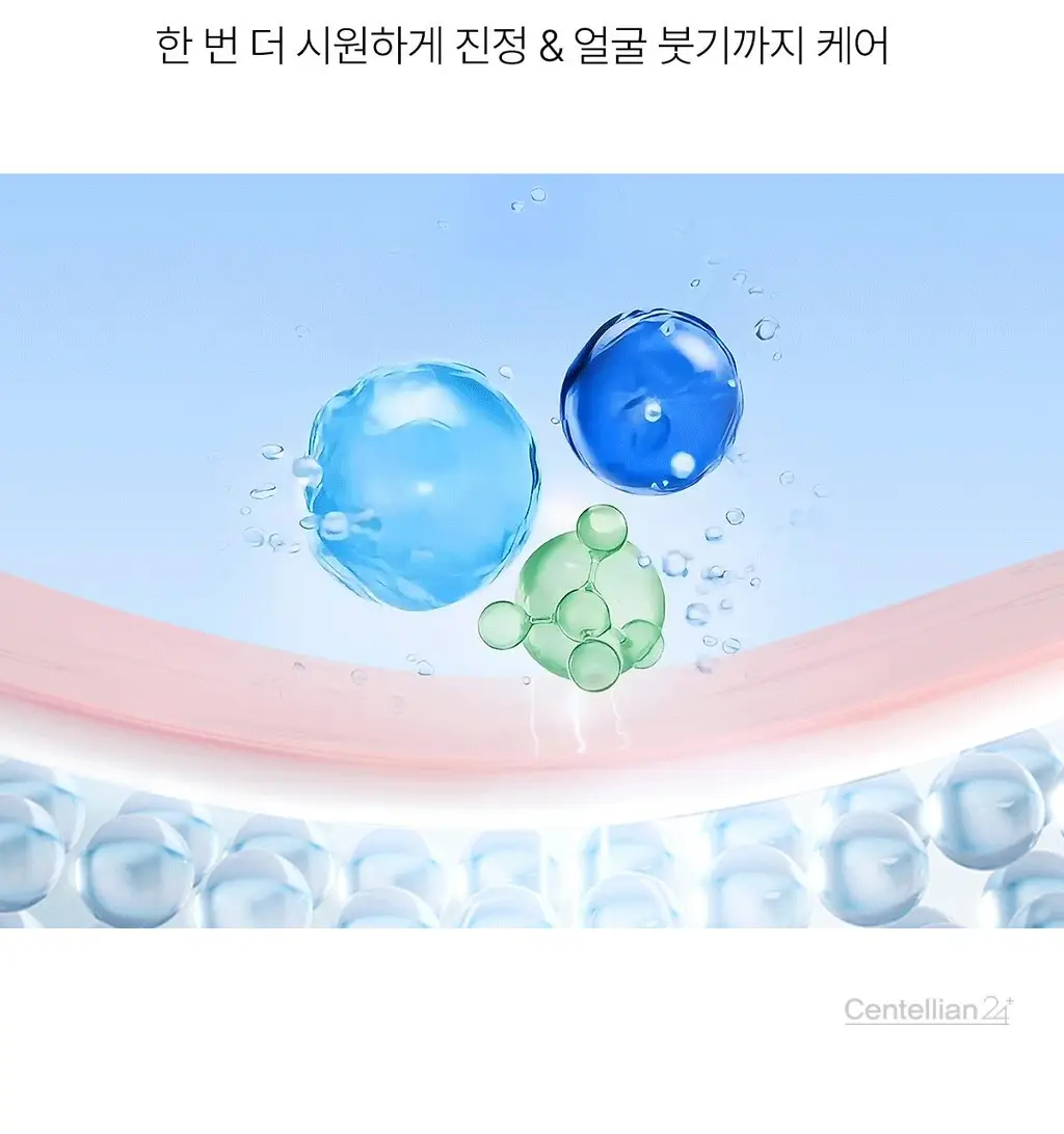 [쿨링/진정] 센텔리안24 마데카 수분크림 하이드라 카밍 기획(50ml+15ml) 상세페이지 24